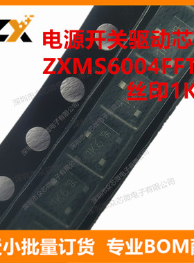 全新原装ZXMS6004FFTA SOT-23F-3 丝印1K6电源开关驱动器ZXMS6004