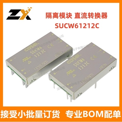 SUCW61212C原装现货直拍