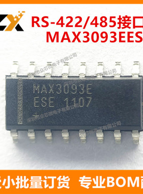 全新原装 MAX3093EESE+ SOIC16 RS-485接口IC MAX3093EESE 接口IC