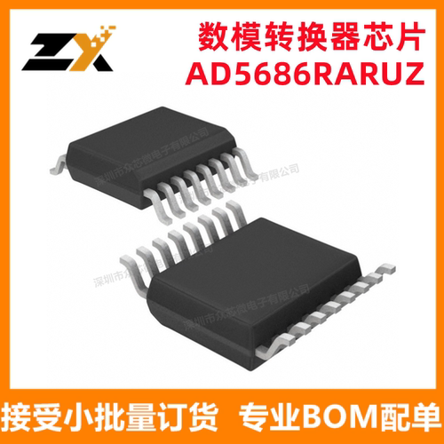 全新原装 AD5686RARUZ-RL7 TSSOP-16 数模转换器芯片 AD5686RARUZ