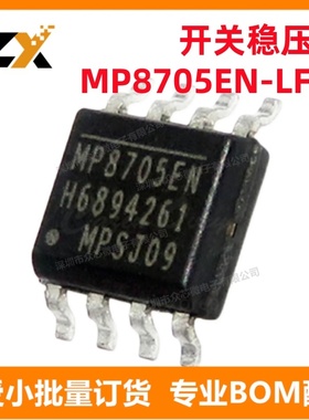 全新原装 MP8705EN-LF-Z SOICE-8 DC-DC开关稳压器