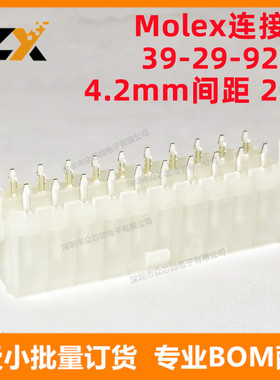 全新原装 39-29-9202 4.2mm间距 20P针座 Molex连接器 0039299202
