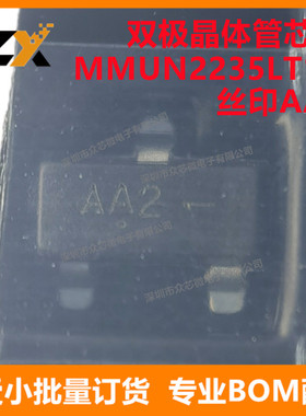 全新原装 MMUN2235LT1G SOT23 丝印AA2 双极晶体管MMUN2235LT1G