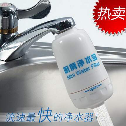 家用源自达方便直接龙头过滤器净水宝可清洗换芯除垢去污泥铁锈
