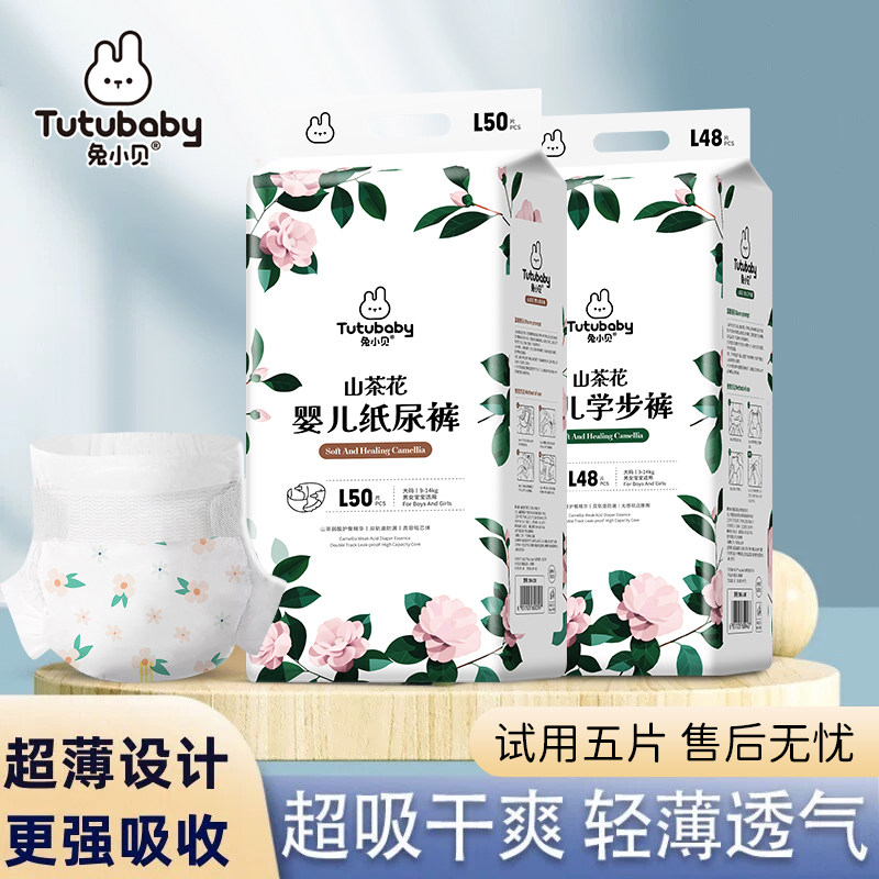 夏季超薄防漏纸尿裤尿不湿拉拉裤