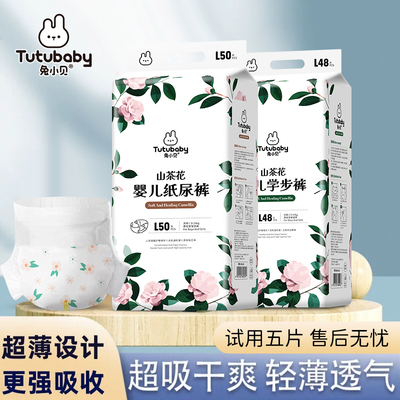 夏季超薄防漏纸尿裤尿不湿拉拉裤