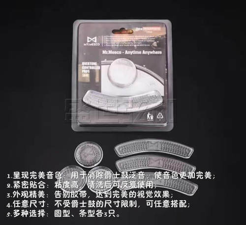 泛音贴包邮架子鼓消音贴鼓皮滞音止音 静音垫 止音贴 弱音贴6片装