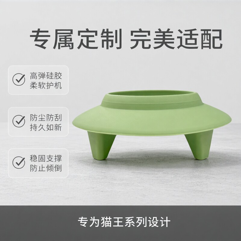 猫王麦克风底座X1灵感棒棒糖X3底座话筒定制硅胶防沾灰支架配件