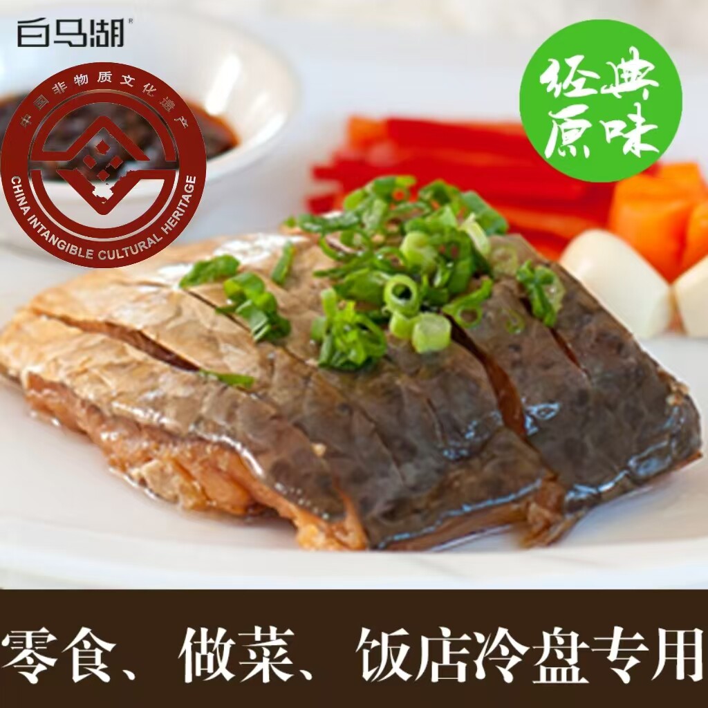 【白马湖】经典原味大块醉鱼干120g浙江绍兴特产鱼干零食开袋即食