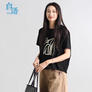 自语短袖T恤女2025新款夏季宽松显瘦百搭圆领上衣