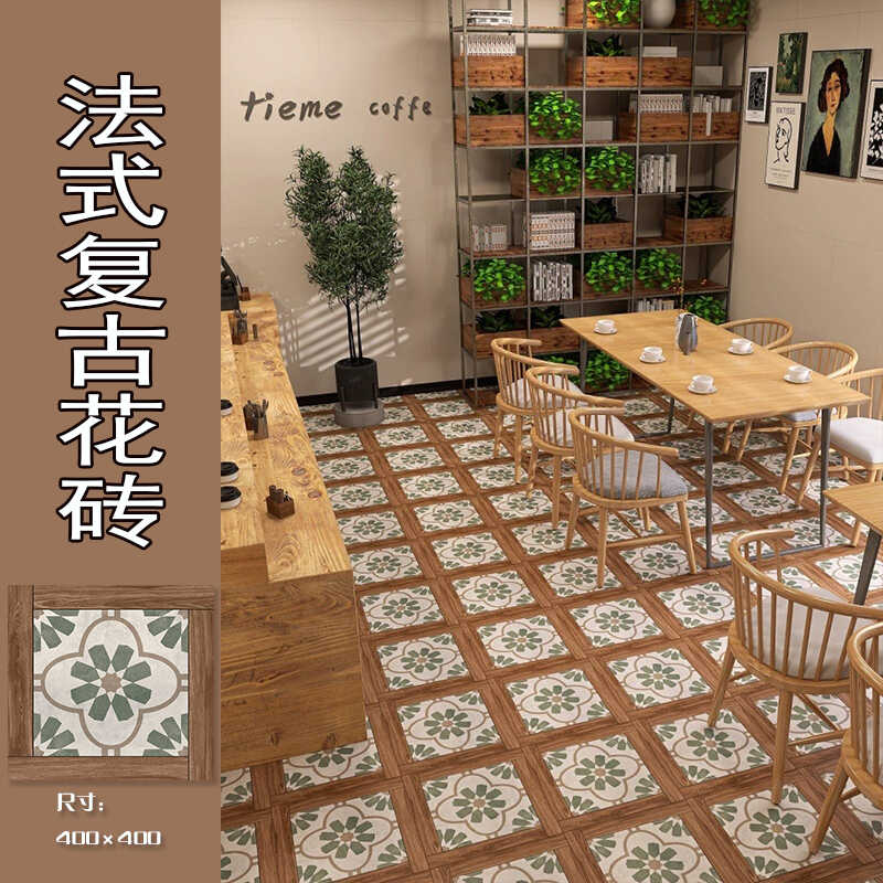 法式复古焦糖色中古风花砖网红民宿餐厅厨房卫生间咖啡店阳台地砖