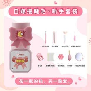 汀上白沙睫毛胶水自己睁眼嫁接持久无刺激低敏半永久新手套装3ml