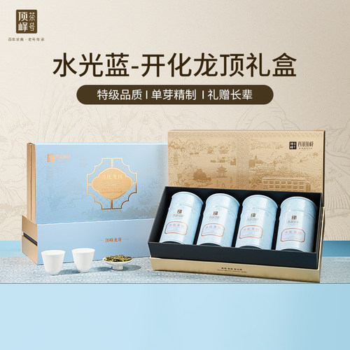 2026新茶预售开化龙顶礼盒250克