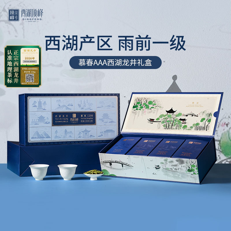 【慕春AAA】2026新茶上市顶峰雨前西湖龙井茶一级礼盒250g送长辈