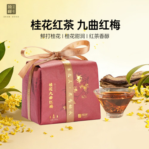 桂花红茶九曲红梅125g纸包