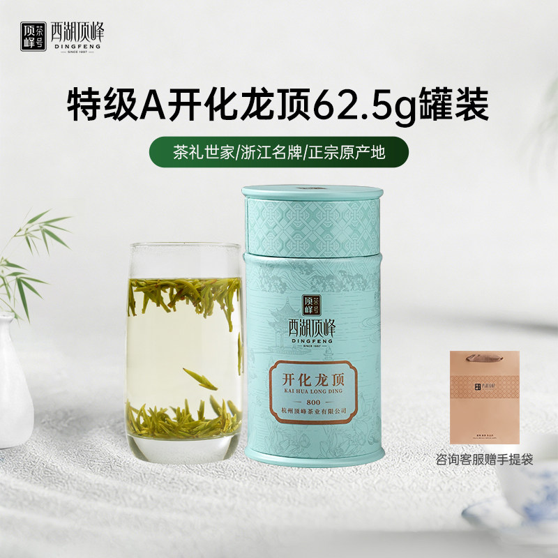 2026新茶上市开化龙顶小罐62.5克图片