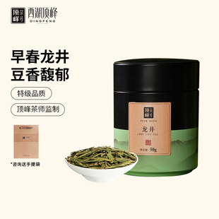 2025新茶顶峰龙井茶叶明前特级单罐50g杭州特产正宗绿茶自喝口粮