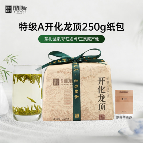 2026新茶上市开化龙顶250克绿茶