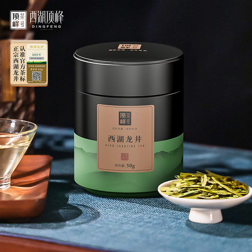 杭州特产明前西湖龙井尝鲜50g