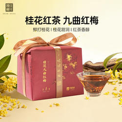 顶峰牌桂花红茶九曲红梅茶叶杭州特产龙井红茶正宗原产地125g纸包