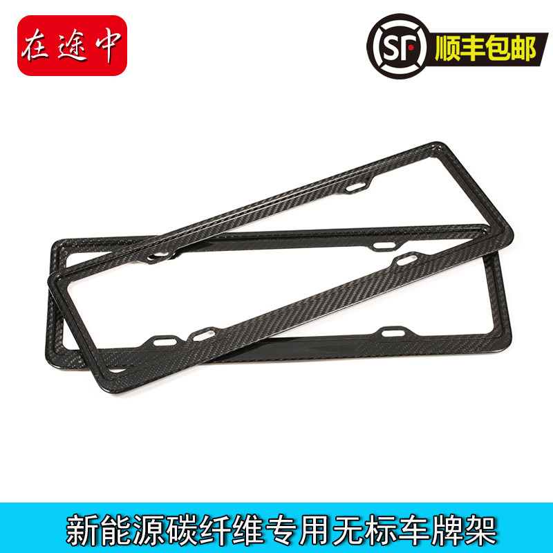 特斯拉电动新能源用品改装碳纤维