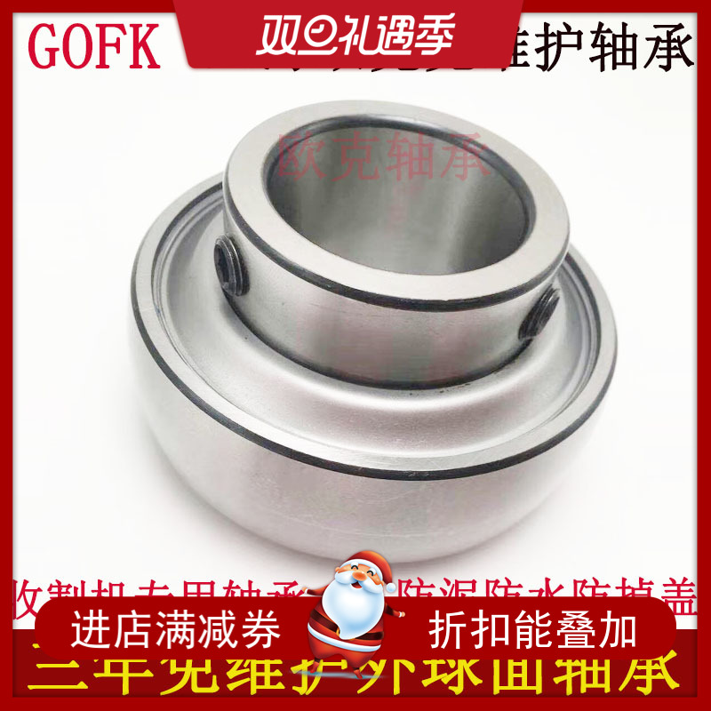 GOFK上海欧克三年免维护轴承 收割机专用轴承UC204 205 206 207图片