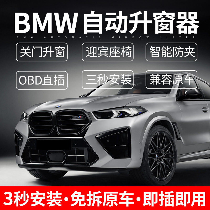 路达威自动升窗器一键升窗