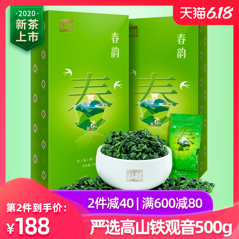 新茶安溪铁观音茶叶特级浓香型春茶散装乌龙茶一斤礼盒装500g