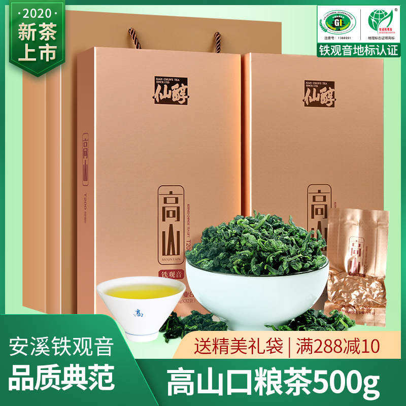 安溪铁观音茶叶新茶特级浓香型散装乌龙茶叶小包装礼盒装500g