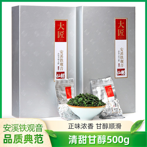 仙醇特级浓香型散装500g铁观音
