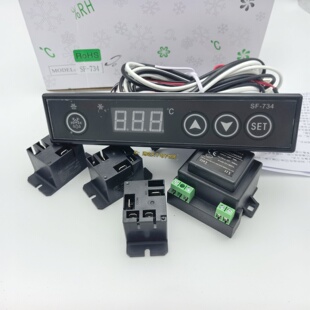 734触摸温度控制器展示柜电子显温度控制器雪柜温控器冰柜 尚方SF