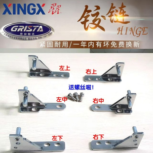广东星星冰柜门铰链合页冰箱配件轴格林斯达六轴酒店厨房四开六门