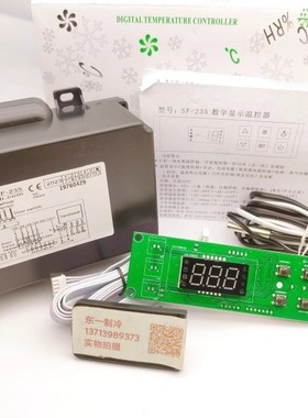 尚方SF-235冷库电子温控器温度控制器30A雪柜可调温度控制仪数显