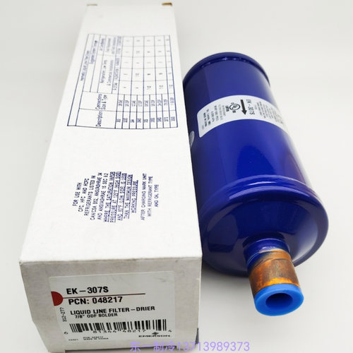 艾默生EK-307S空调冷库燥过滤器