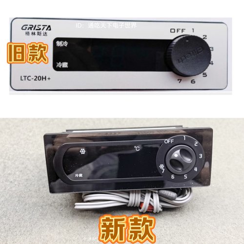 格林斯达LTC-20H+2126雪柜温控器
