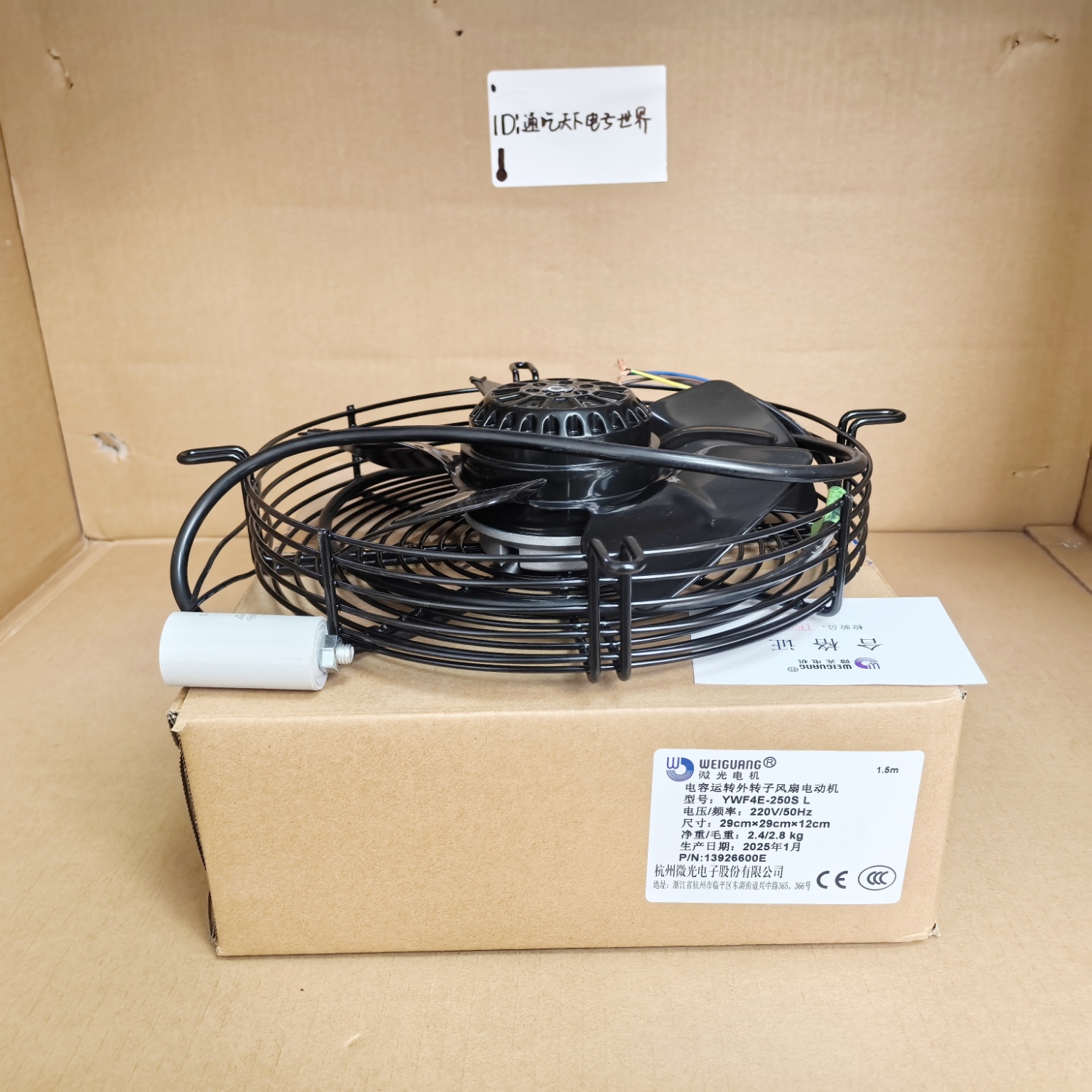 微光YWF4E-250S风扇电机冷库风机