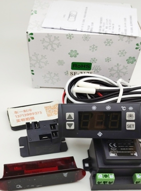 尚方SF-212S温控器冰柜展标柜SF-121S温度控制器恒温数字电子显示