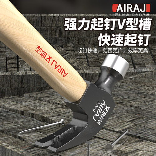 锤子羊角锤家用铁锤木柄榔头木工专用小锤子多功能小号木工锤柄把
