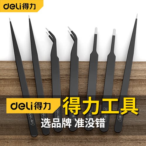高精密维修捏子防静电聂子夹子