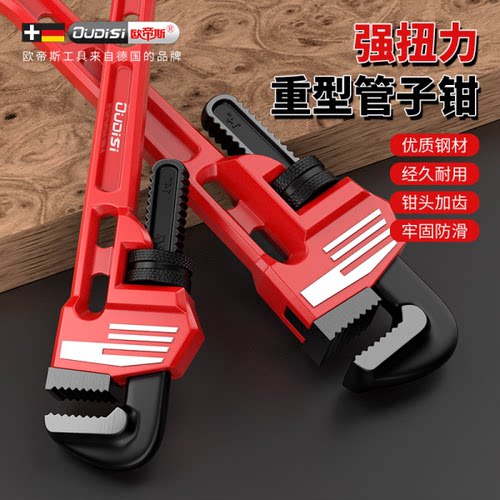 管钳子多用扳手家多用快速大开口小号多功能水暖工具水泵钳子