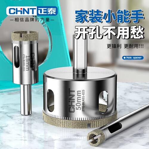 正泰玻璃钻头瓷砖开孔器钻孔专用大理石转头陶瓷打孔圆形开口钻