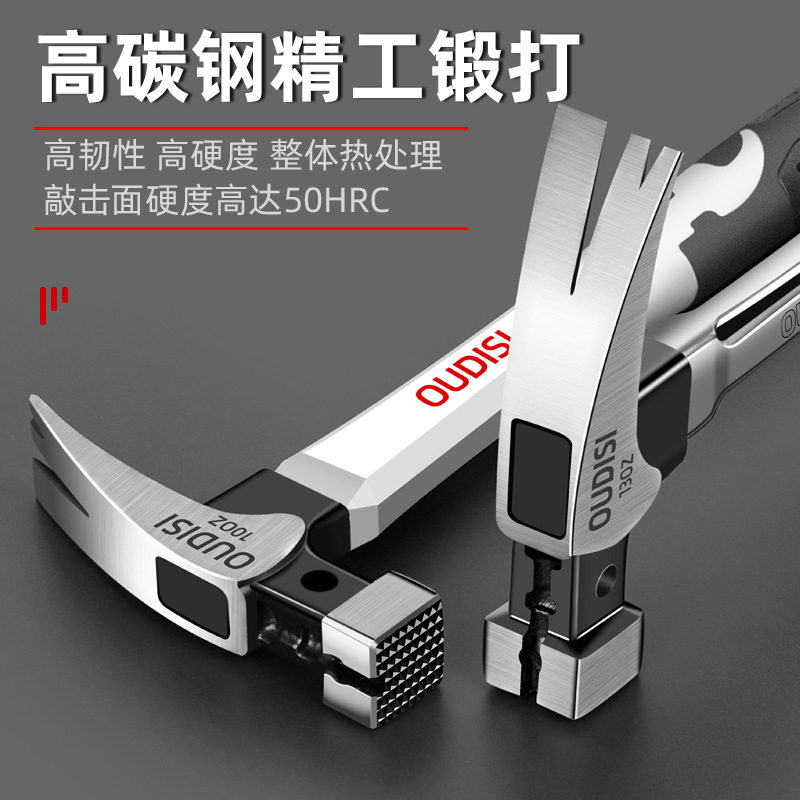 羊角锤高硬度一体式家用安装敲击榔头锤木工专用省力快速拔钉工具图片