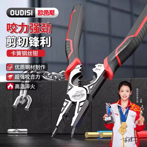 卡簧钢丝钳工业9寸多功能电工尖嘴家用剥线压线钳子工业级老虎钳