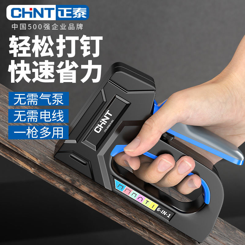 正泰手动打钉枪码钉枪木工装修衣柜相框家具钉子木工专用家用订书图片
