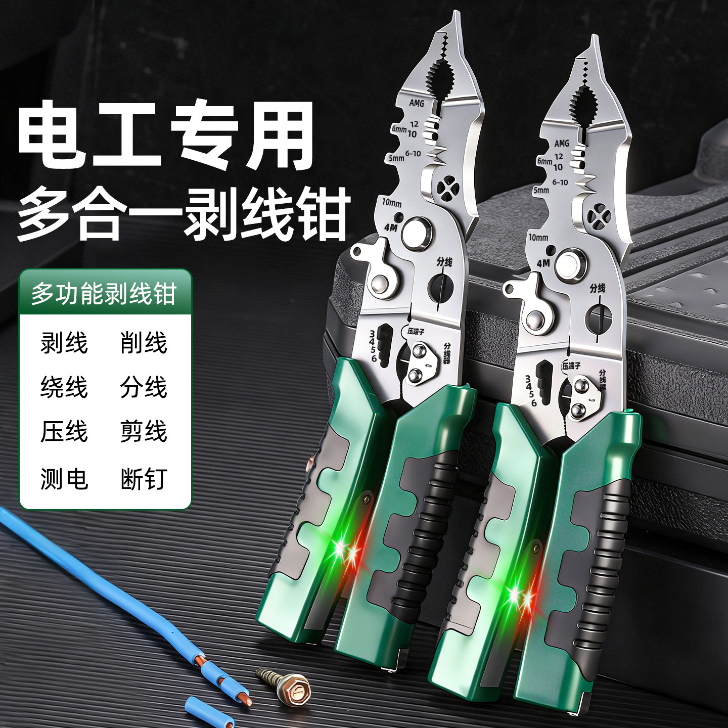 剥线钳电工专用多功能剥线压线剪线接线钳子万用电线电缆剪刀工具