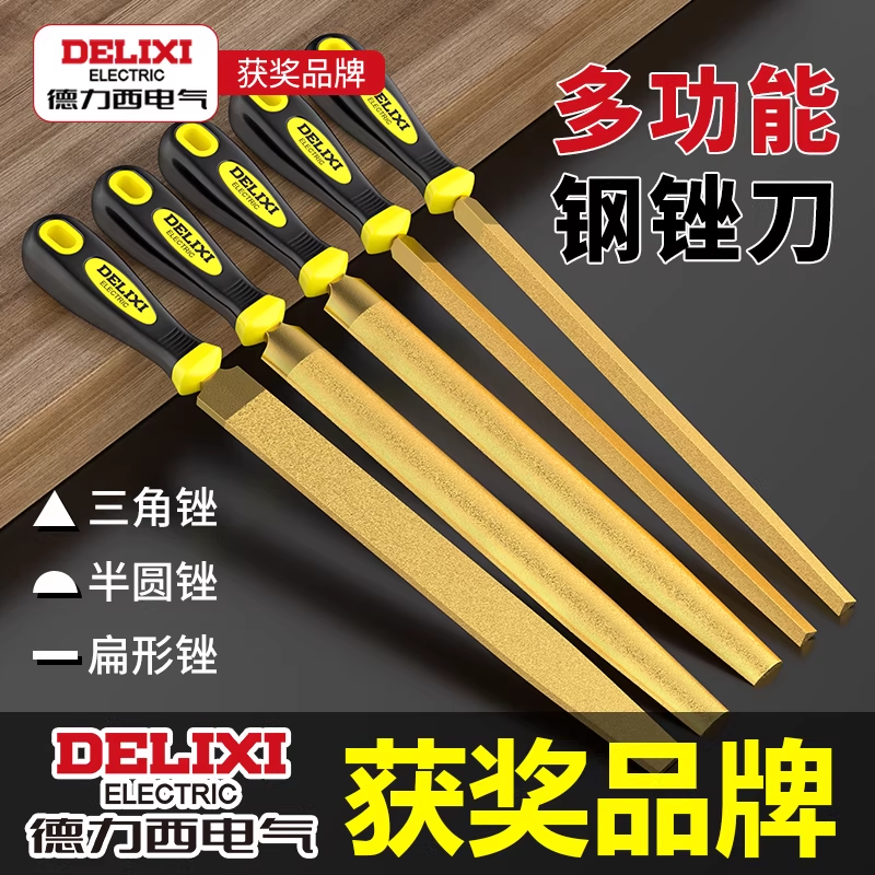 德力西电气金刚石锉刀打磨工具什锦锉刀金属玉石木锉圆锉三角锉子