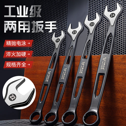 扳手镂空两用梅花扳手开口五金汽修工具手动维修扳手精工耐用耐磨