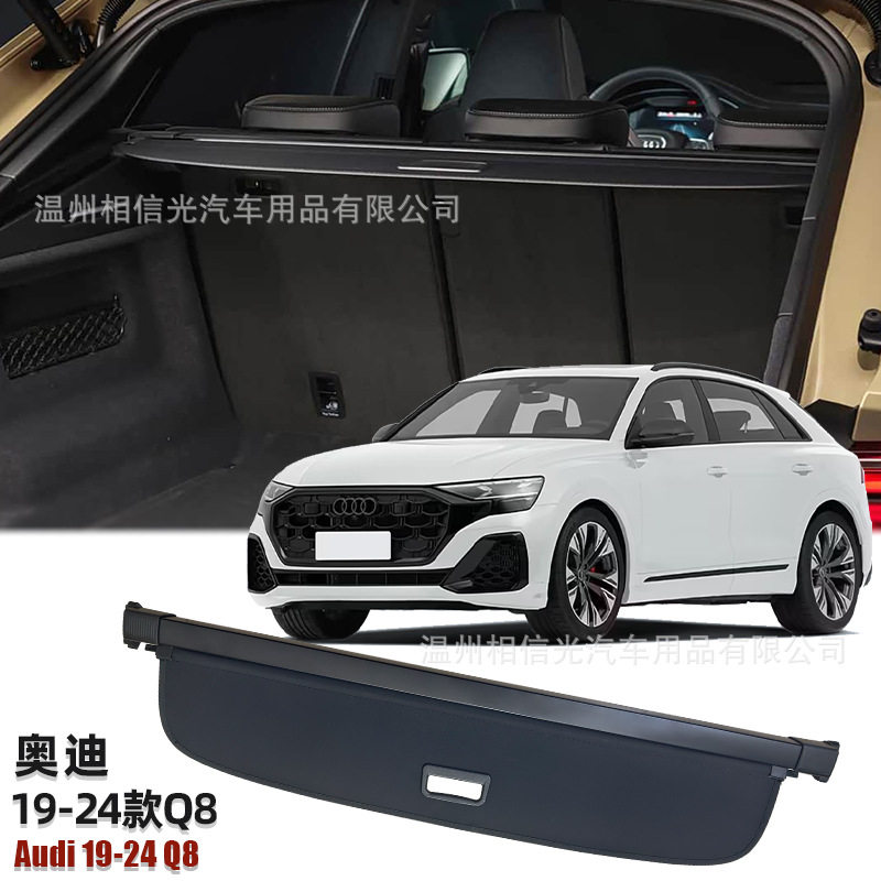 适用于19-24款奥迪Q8后备箱遮物帘 尾箱伸缩分层遮阳收纳遮挡隐私