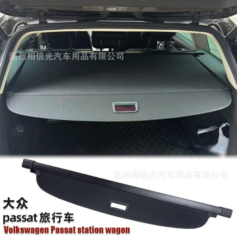 适用于大众passat二厢旅行汽车后备箱遮物帘帕萨特尾箱遮阳遮隐私