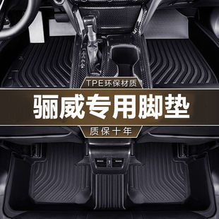 东风日产骊威脚垫tpe防水07 防滑耐磨环保无异味汽车脚垫 18款